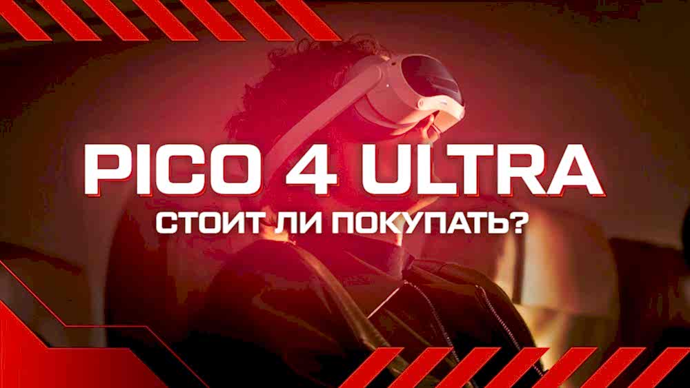 pico 4 ultra vr