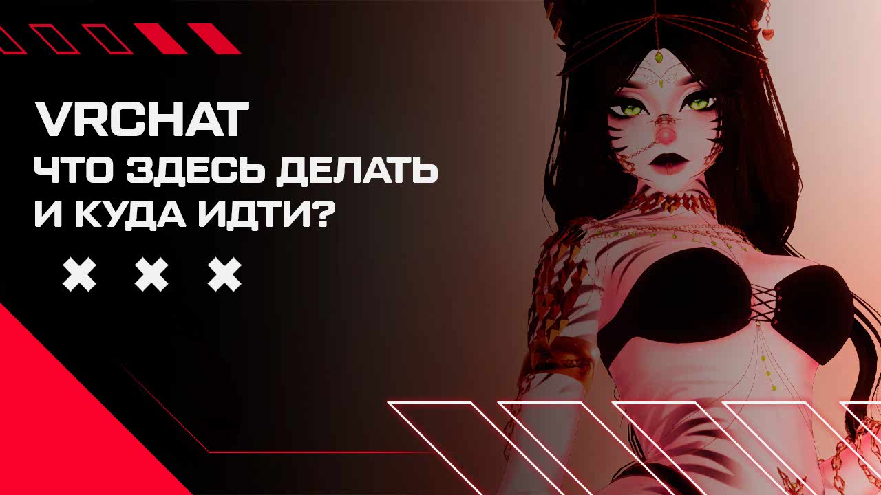 vrchat русские группы