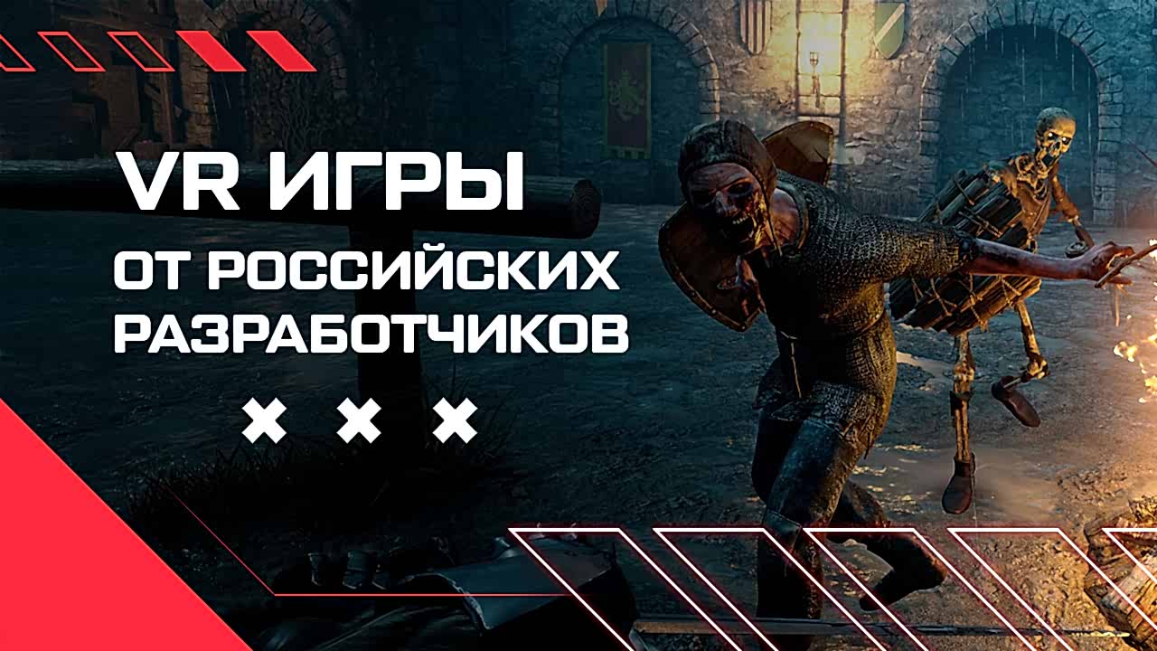 vr в россии